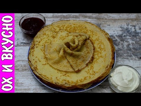 Видео: БЛИНЫ - НОВИНКА! Нежные и Тонкие Блинчики на Тане или Айране.