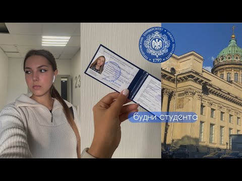 Видео: будни студента Герцена | спортфак 🤓