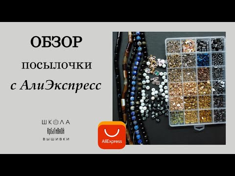 Видео: 28.07.23 Бусины, кабошоны, фурнитура.
