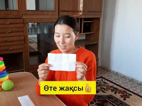 Видео: Түзету дамыту сабағы.