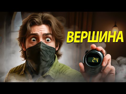 Видео: ЛЕГЕНДА DELTA FORCE ЗА 24 ЧАСА