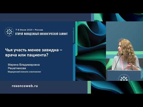 Видео: Лечить нельзя помиловать: чья участь менее завидна – врача или пациента?