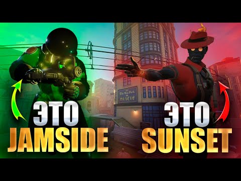 Видео: JAMSIDE И SUNSET В ОДНОЙ КОМАНДЕ | #deadlock