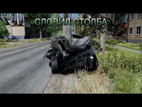 Видео: СБЕЖАЛ ИЗ ТЮРЬМЫ В БИМКЕ И НАМОТАЛСЯ НА СТОЛБ