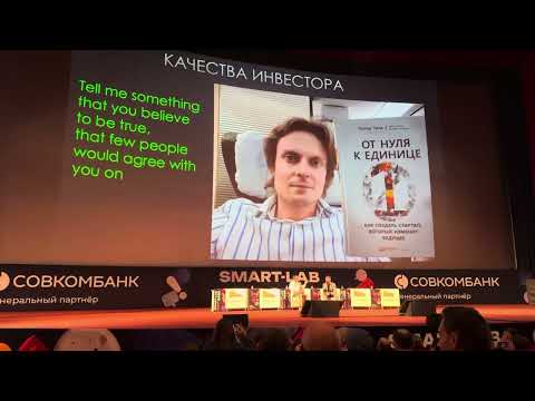 Видео: Максим Орловский и Элвис Марламов Smart Lab 2025