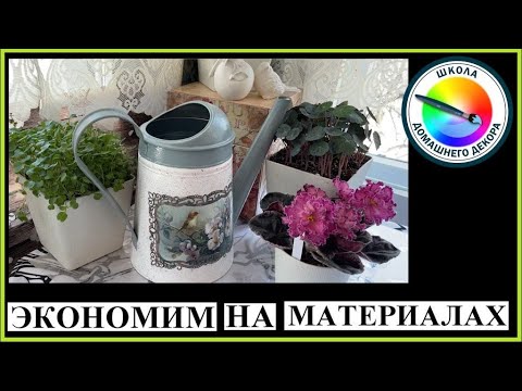 Видео: ЭКОНОМИМ НА МАТЕРИАЛАХ.  ВОЛШЕБНАЯ КРАСКА