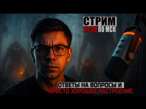 Видео: СТРИМ ПОД ВИНИШКО! ДУШЕВНЫЕ РАЗГОВОРЫ С ВЕБКОЙ!