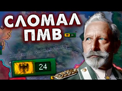 Видео: СЛОМАЛ ПМВ И СДЕЛАЛ СРИ ЗА ГЕРМАНИЮ В HOI4: No Step Back