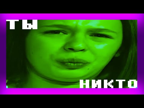Видео: ИНСТАСАМКА. То, что мы заслужили