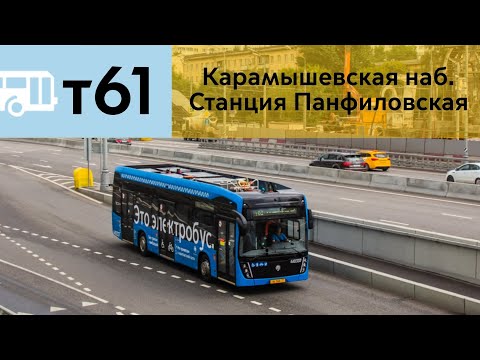 Видео: Информатор Электробуса т61
