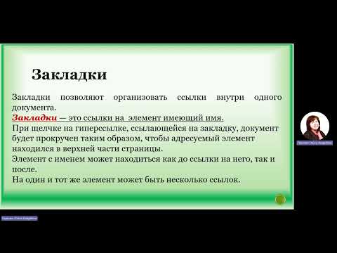 Видео: HTML_Урок_2 Гиперссылки