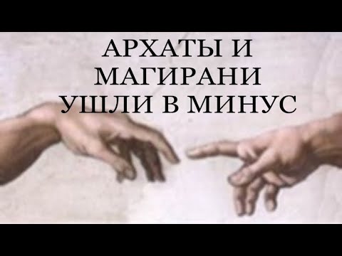 Видео: БЛИЗНЕЦОВОЕ ПЛАМЯ. АРХАТЫ И МАГИРАНИ. ЭМОЦИОНАЛЬНОЕ ДНО. #депрессия #апатия #темнаяночь
