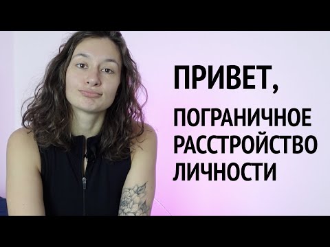 Видео: антидепрессанты и синдром отмены | ципралекс, триттико, сертралин | как мне оставили пограничку