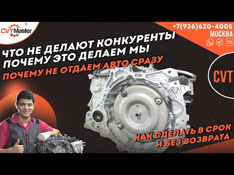 Видео: Что не делают другие сервисы после ремонта вариатора и почему мы это делаем хоть и страдаем от этого