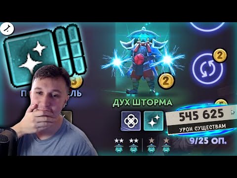 Видео: 🔥🙃БЕЗУМНЫЕ 6 МАГОВ І ШТОРМ LVL-3⭐️ СДЕЛАЛ ИГРУ! І DOTA UNDERLORDS