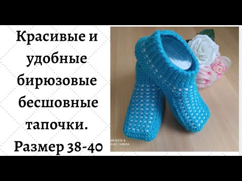 Видео: Эти тапочки были опубликованы в Волгодонской газете.