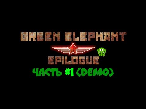 Видео: ГОДНОТА #13: Green Elephant: Epilogue 1 (ПРОДОЛЖЕНИЕ ЗЕЛЕНОГО СЛОНИКА)