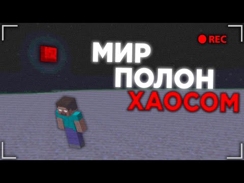 Видео: Тебя ничто здесь не спасёт! - Minecraft Undefined 2 (1 Часть) | Minecraft #68
