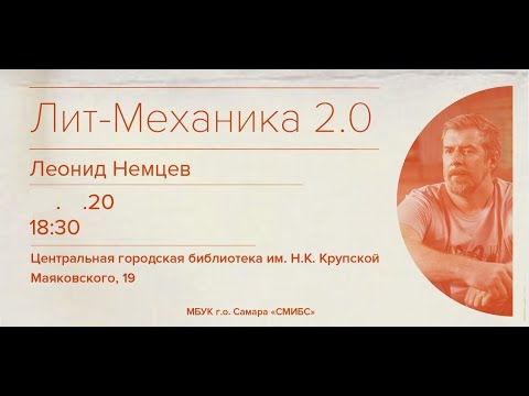 Видео: МИФ ОБ ОРФЕЕ И "ВОЗВРАЩЕНИЕ ЧОРБА" НАБОКОВА (лекция #13) Леонид Немцев