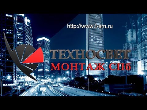 Видео: установка молниеотвода МОТ-17