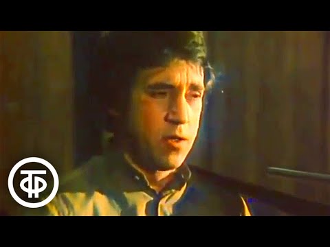 Видео: Владимир Высоцкий "Купола" (1980)