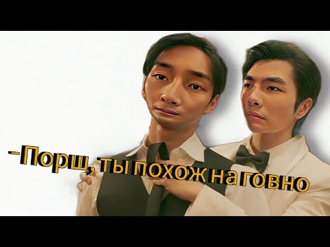 Видео: киннпорш обзор