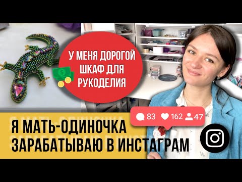 Видео: Зачем мне фетр и бисер? По шаблону пришиваю бусины и кристаллы, добавляю застежку и готово!