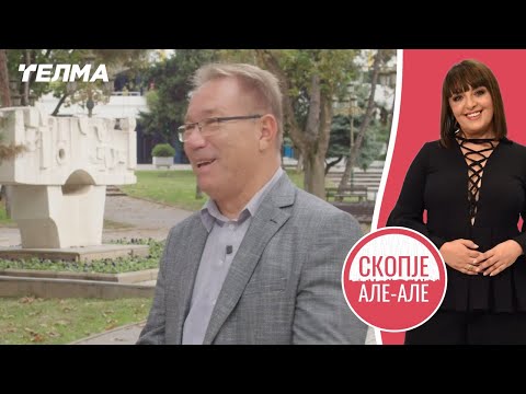 Видео: Скопје Але Але ЕП10С02 | Д-р Нико Беќаровски