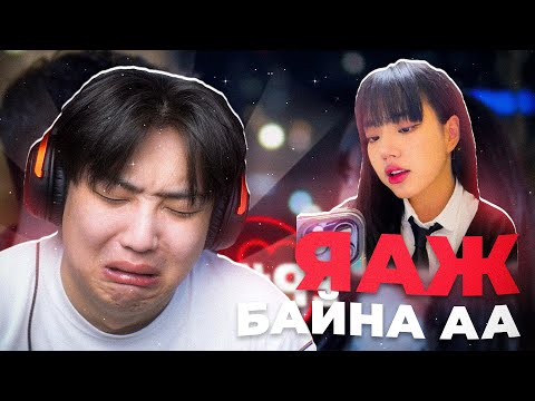 Видео: ХУЛАН Г ЯААЖИИНАА???