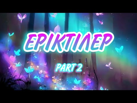 Видео: ТҮС РУХТЫҢ САЯХАТЫ |  part 2