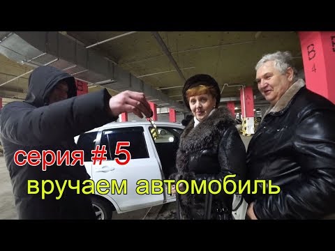 Видео: Тачка на прокачку.Реакция родителей. Вручение автомобиля.Часть5
