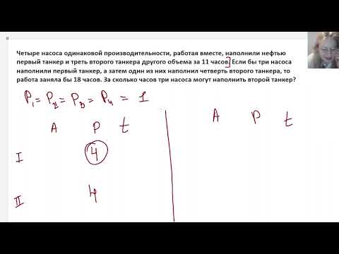 Видео: ЕГЭ профиль, олимпиадная математика задача про танкеры