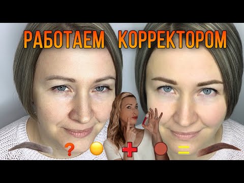 Видео: СЕРЫЕ БРОВИ. Всегда ли нужно отправлять клиента удалять серые брови? давайте разбираться!