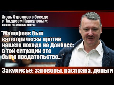 Видео: "В той ситуации это было предательство..."