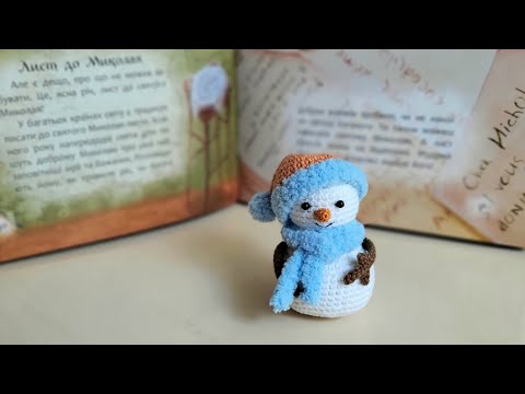 Видео: мк: в'язаний СНІГОВИК, частина 1