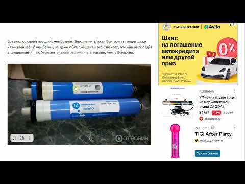 Видео: Не точные тесты мембран обратного осмоса "Membranium"