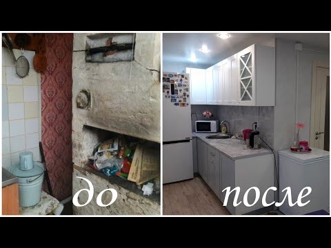 Видео: РЕМОНТ И ПЕРЕДЕЛКА СТАРОГО ДЕРЕВЯННОГО ДОМА. ДО/ПОСЛЕ