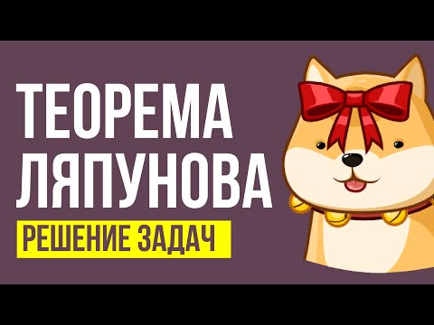 Видео: Теорема Ляпунова (Центральная предельная теорема)