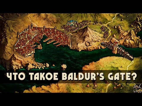 Видео: История Врат Балдура • Что такое Baldur's Gate?