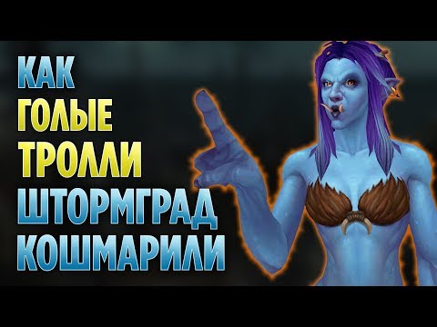 Видео: ЛЕГЕНДАРНЫЕ ИГРОКИ В WORLD OF WARCRAFT #3
