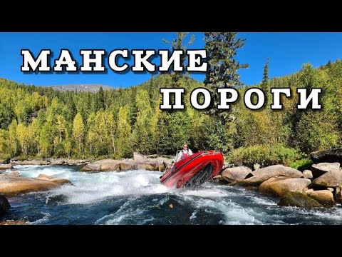 Видео: ИЗБЕЖАЛИ СЕРЬЕЗНЫХ ПОСЛЕДСТВИЙ НА МАНСКИХ ПОРОГАХ. ПРОВЕРИЛИ ПРЕДЕЛ ЛОДКИ ФРЕГАТ480, YAMAHA90