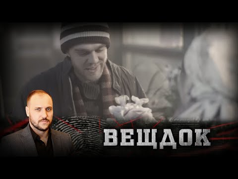 Видео: ЖЕНИХ ДЕВУШКИ ДОГАДЫВАЛСЯ О ЕЕ ОТНОШЕНИЯХ С ДРУГИМ МУЖЧИНОЙ И РЕШИЛ ИЗБАВИТЬСЯ ОТ ОБОИХ | ВЕЩДОК