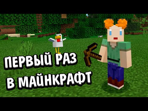 Видео: УЖАСНАЯ ПЕРВАЯ НОЧЬ В МАЙНКРАФТ 😱😭  майнкрафт начало выживание / Шошо minecraft