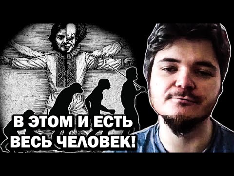Видео: Маргинал: как эволюционировал обиженный падальщик