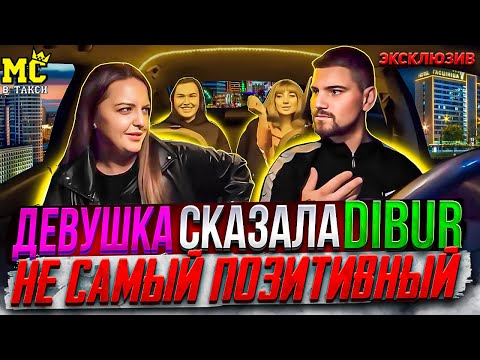 Видео: Девушка сказала DIBUR не самый позитивный | Одна из лучших реакций | Старый выпуск 📹 |