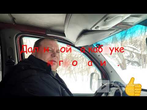 Видео: Небольшой обзор моего каблука. Фиат Добло настоящая рабочая лошадка.