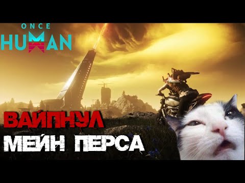 Видео: #61 Цены на перенос ресов и вещей, а так же совет, ЧТО брать с собой(перенос часть3) ▷ Once Human