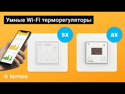 Видео: terneo sx, ax — обзор умных Wi-Fi терморегуляторов