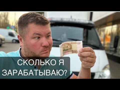 Видео: Грузоперевозки на Валдае: сколько я зарабатываю?