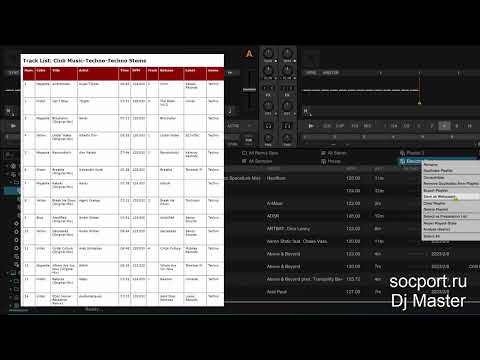 Видео: Плейлист в Трактор Про  инструкция от и до Dj Master